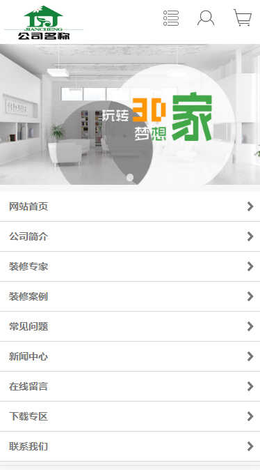 玩转3D装修公司自适应响应式网站模板素材免费下载