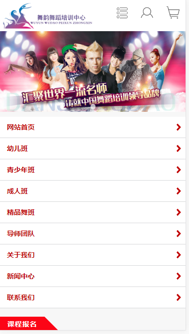 舞韵舞蹈培训中心自适应响应式网站模板素材免费下载