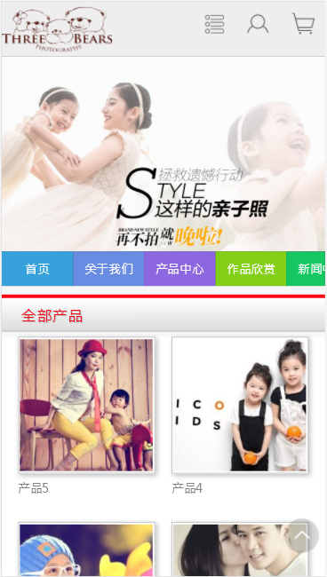 Hhree bears儿童摄影自适应响应式网站模板免费下载