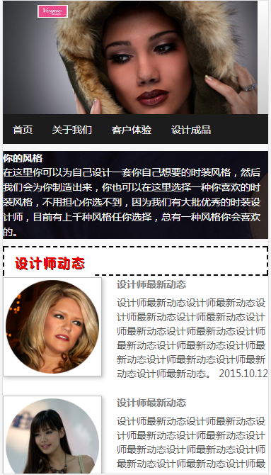 Lily时装设计自适应响应式网站模板免费下载