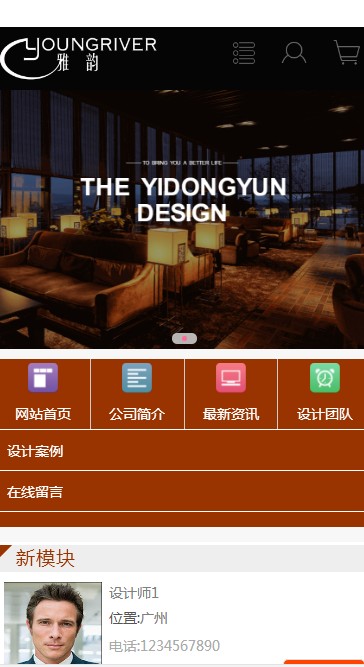 雅韵设计自适应响应式网站模板免费下载