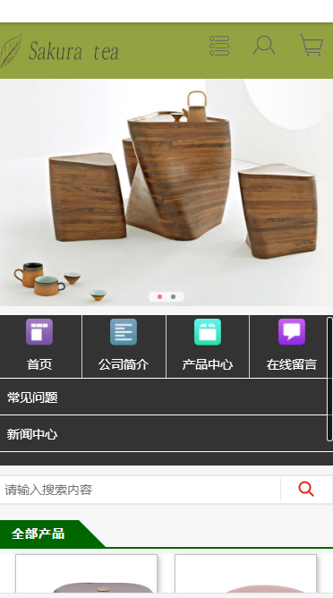 茶叶网站自适应响应式购物网站模板免费下载