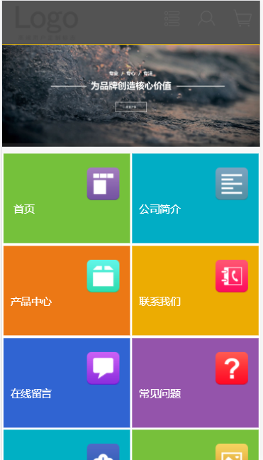 PIS广告设计自适应响应式企业网站模板免费下载