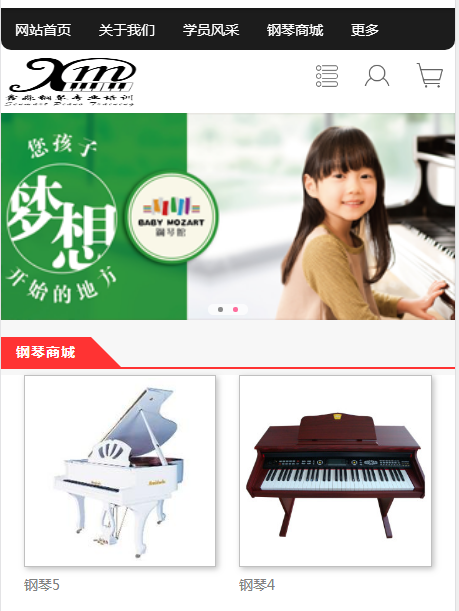 少儿钢琴培训自适应响应式培训网站模板免费下载