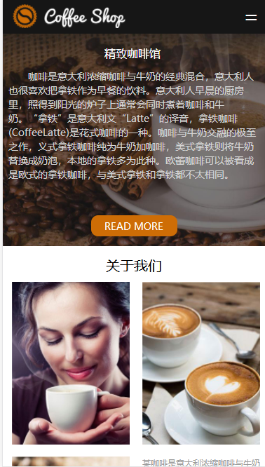 Latte精致咖啡馆自适应响应网站模板免费下载