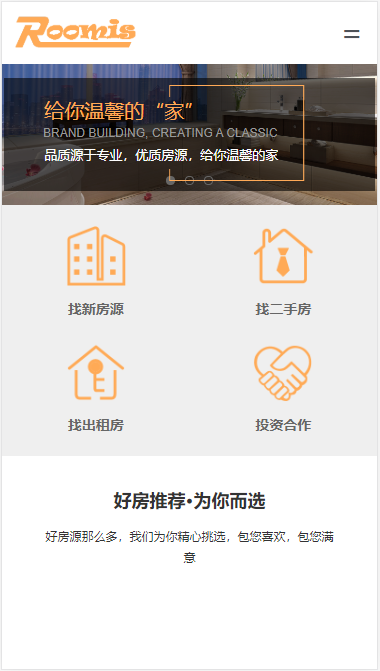 Roomis房产公司自适应响应式网站免费下载