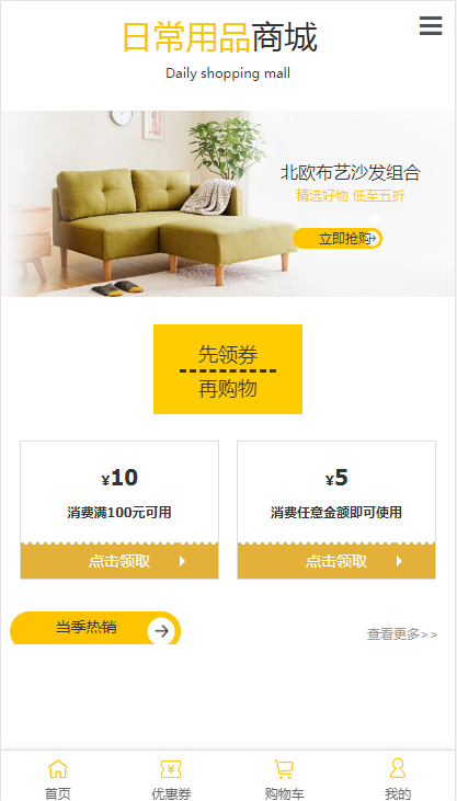 日常用品商城自适应响应式装饰网站模板免费下载