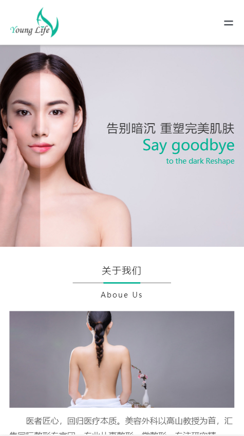 YoungLife美容院展示网站自适应响应式女性网站模板免费下载