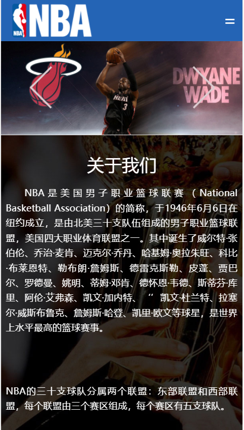 NBA联盟展示网站自适应响应式体育网站模板免费下载