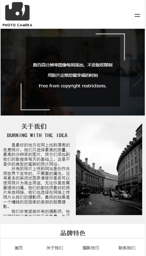 专业摄影展示网站自适应响应式摄影网站模板免费下载