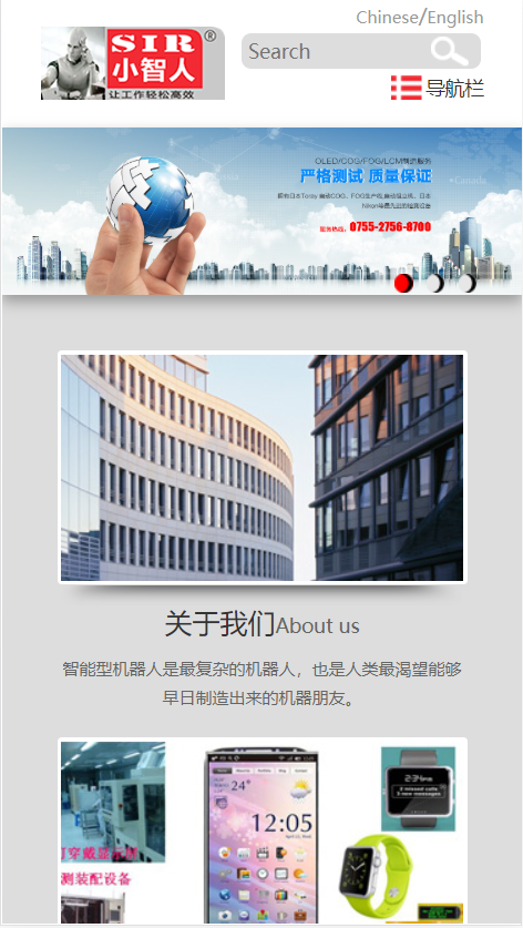 中源智人科技展示网站自适应响应式企业网站模板免费下载