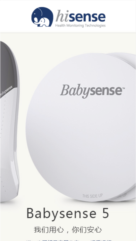 hisense母婴设备展示网站自适应响应式企业网站模板免费下载