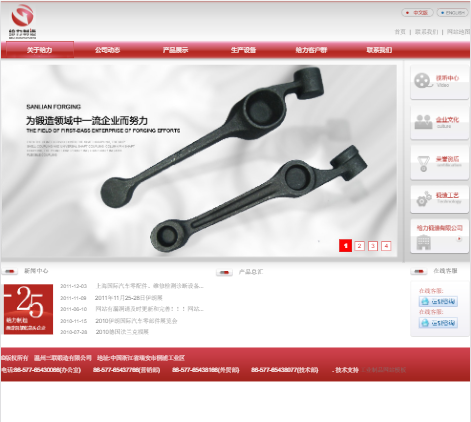 给力锻造汽车零件展示网站自适应响应式工业制品网站模板免费下载