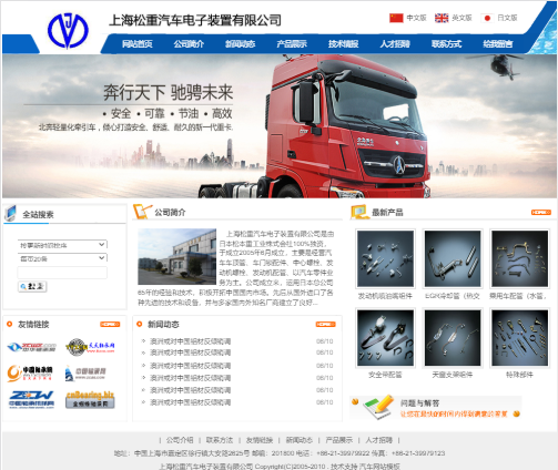 上海松重汽车配件展示网站自适应响应式汽车网站模板免费下载