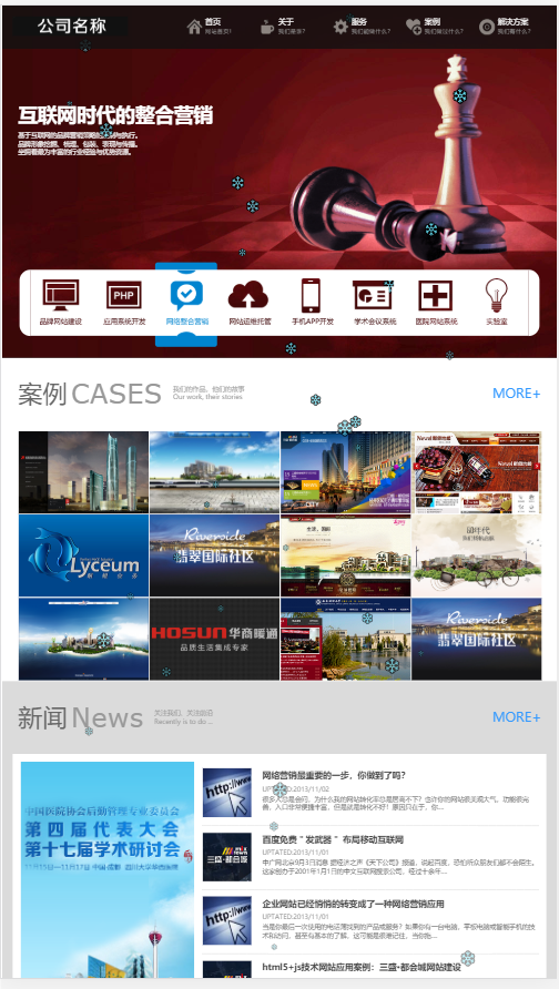 软件制作网站展示网站自适应响应式企业网站模板免费下载