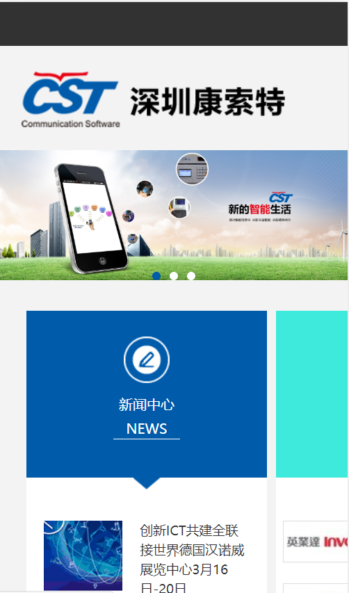 深圳康索特展示网站自适应响应式企业网站模板免费下载