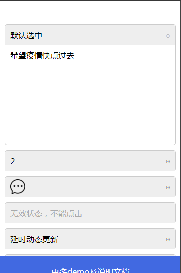 多折叠内容可展开小程序模板源码免费下载