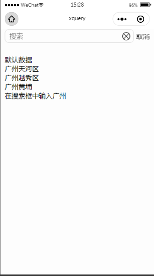 搜索框简单的实现小程序模板源码免费下载
