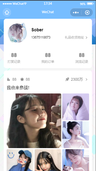 选手个人空间小程序模板源码免费下载