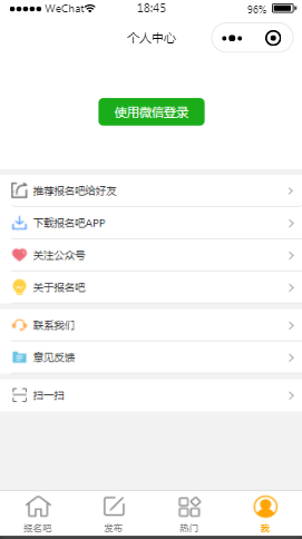 报名信息折叠小程序模板源码免费下载