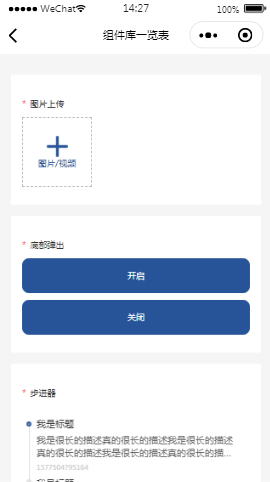 简易自用组件弹窗小程序模板源码免费下载