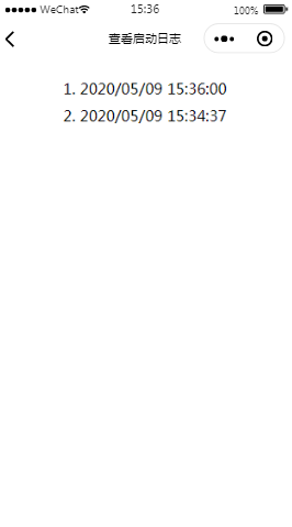 最新查看日志插件小程序模板源码免费下载