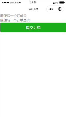 实现支付功能小程序模板源码免费下载