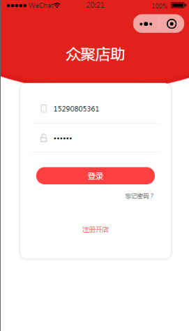 最新款微信店助小程序模板源码免费下载