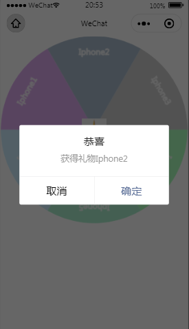 清新款大转盘抽奖小程序模板源码免费下载
