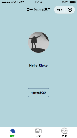 第一个demo小程序模板源码免费下载