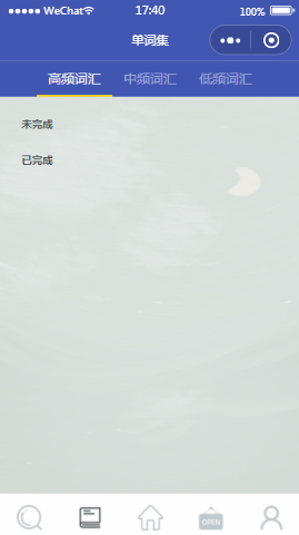 考研单词集小程序模板源码免费下载