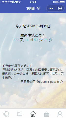 考研倒计时小程序模板源码免费下载