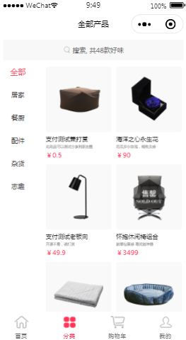 海风商城文章列表页样式布局小程序模板源码免费下载