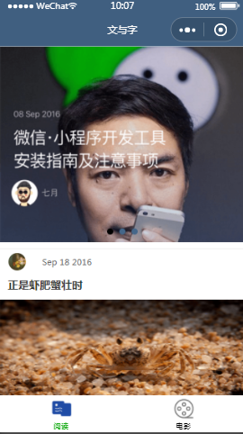 文字赏析首页样式布局小程序模板源码免费下载