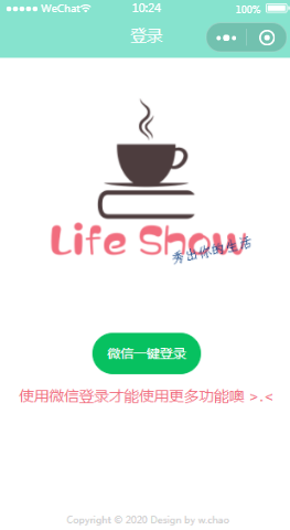 秀出你的生活首页样式布局小程序模板源码免费下载