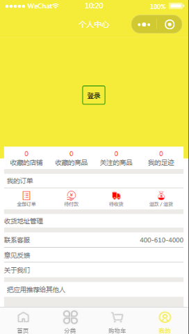 最新彩色商城个人中心页样式布局小程序模板源码免费下载