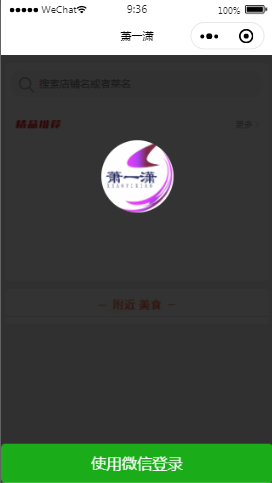最新菜单首页样式布局小程序模板源码免费下载
