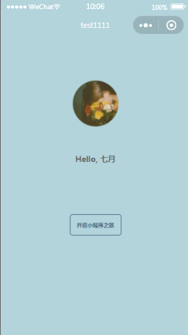 最新迷你首页样式布局小程序模板源码免费下载