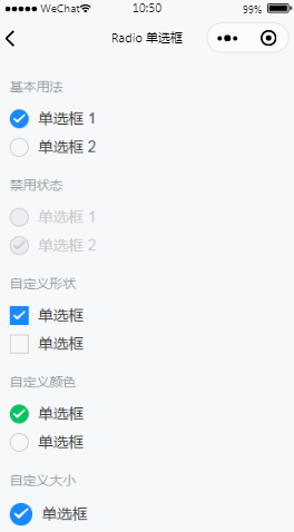 表单组件单选框正文内容页样式布局小程序模板源码免费下载