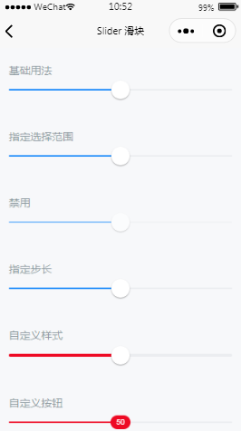 表单组件滑块正文内容页样式布局小程序模板源码免费下载