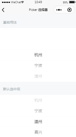 表单组件选择器正文内容页样式布局小程序模板源码免费下载