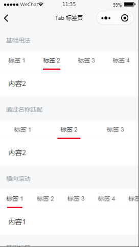 导航组件标签内容页样式布局小程序模板源码免费下载