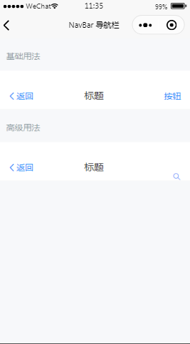 导航组件导航栏内容页样式布局小程序模板源码免费下载