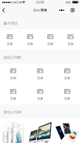 导航组件宫格内容页样式布局小程序模板源码免费下载