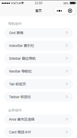 导航组件首页样式布局小程序模板源码免费下载