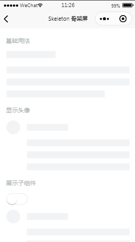 展示组件骨架屏内容页样式布局小程序模板源码免费下载