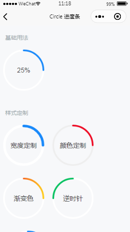 展示组件圆形进度条内容页样式布局小程序模板源码免费下载