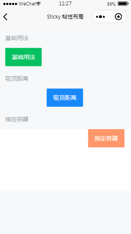 展示组件粘性布局内容页样式布局小程序模板源码免费下载