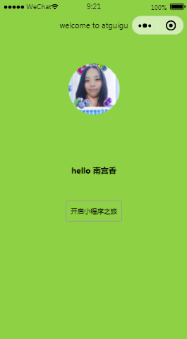硅谷周刊登录学院首页样式布局小程序模板源码免费下载