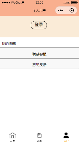 漂亮城堡酒店个人中心页样式布局小程序模板源码免费下载